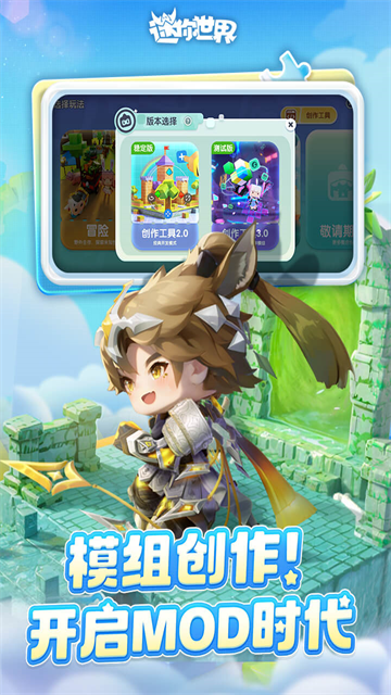 迷你世界百度版