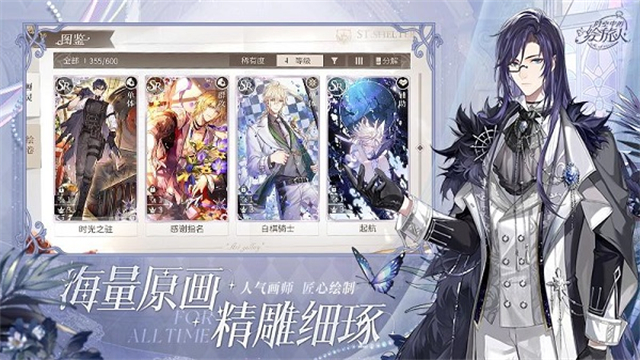 时空中的绘旅人手游