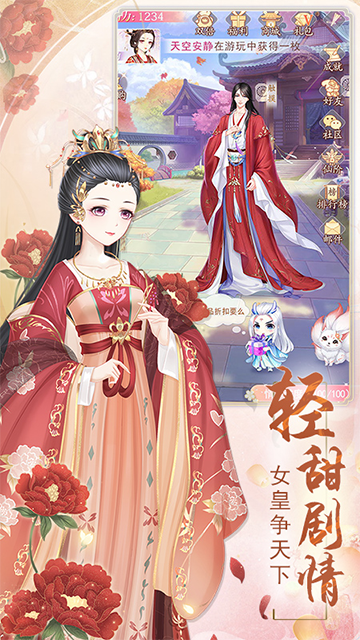 轻舞罗裳小米版