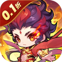 大话蜀山(0.1折送悟空福利版)