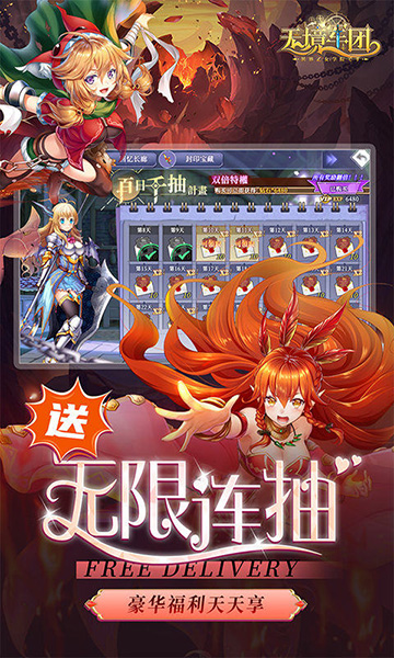 无境军团(0.1折异界少女学院)