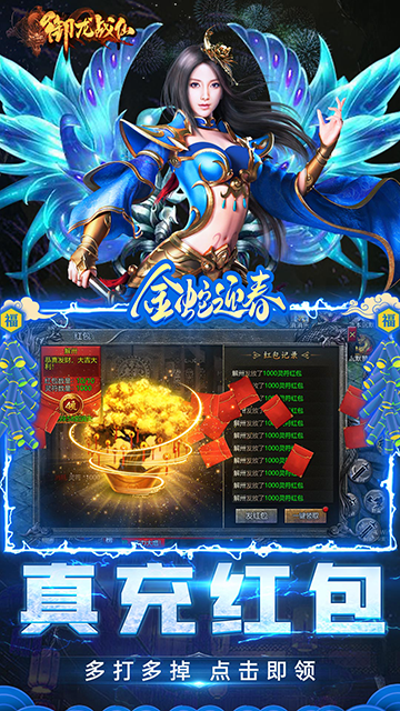 御龙战仙vivo手机版