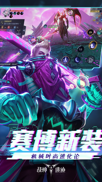 战神遗迹九游版