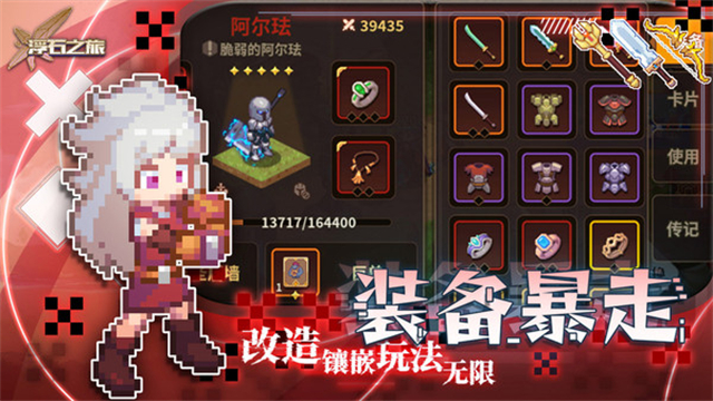 浮石之旅小米版