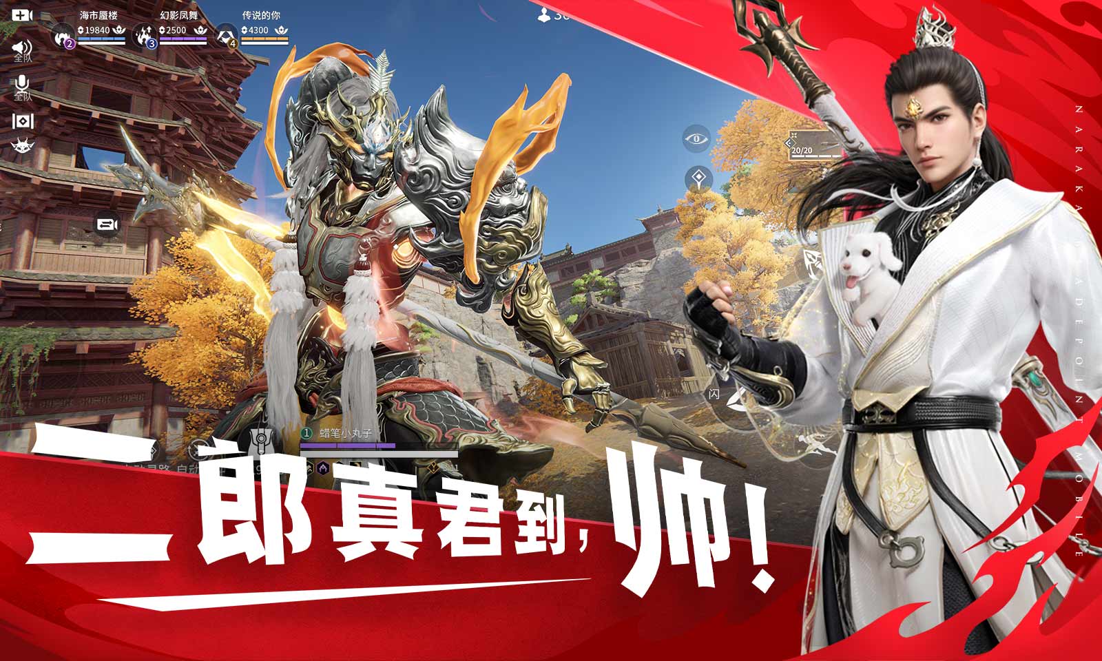 云永劫无间手游