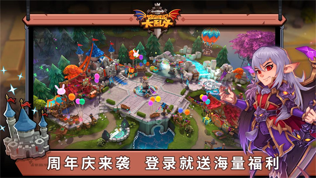 城堡传说大乱斗九游版