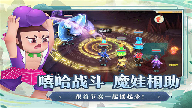 葫芦娃奇幻世界