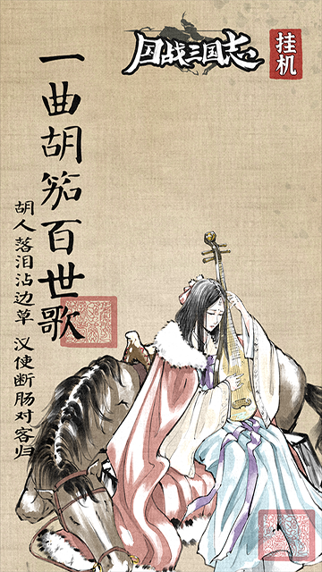 国战三国志九游版