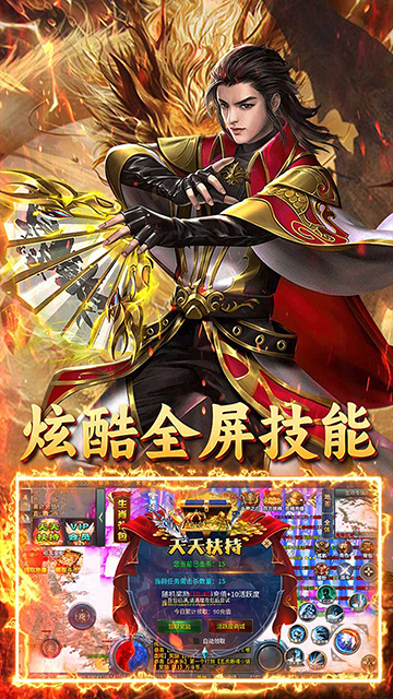 王者战神果盘版