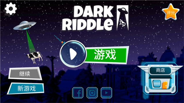 黑暗密语(DarkRiddle)