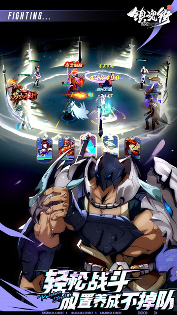 镇魂街破晓手游官方版