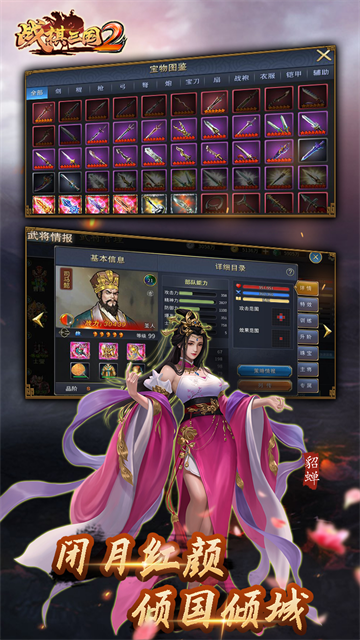 战棋三国2华为版