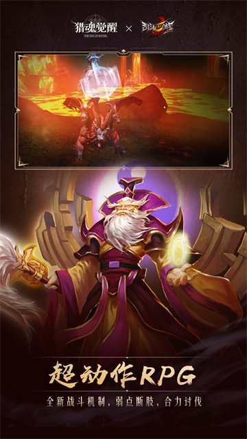 猎魂觉醒vivo版本