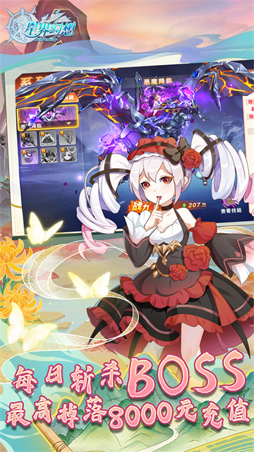 星界幻想最新版