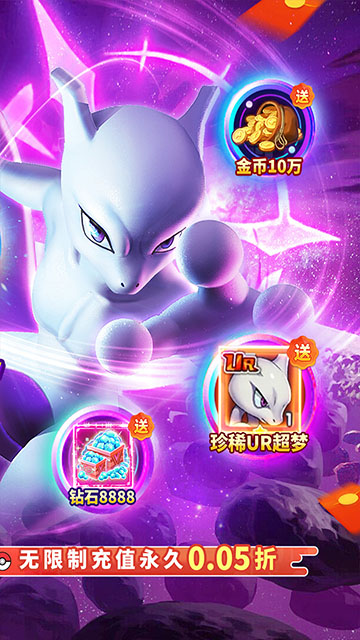 口袋精灵复刻官方正版