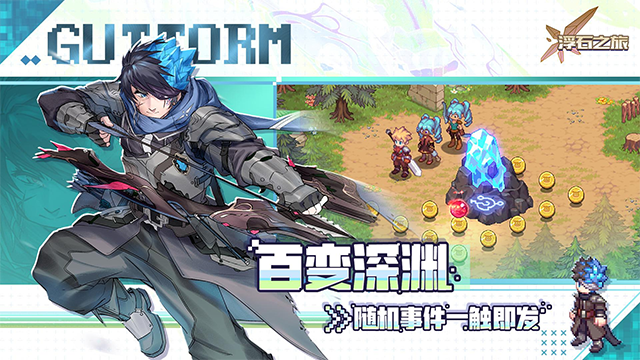 浮石之旅华为版