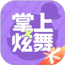 掌上炫舞2025最新版