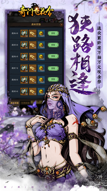 奇门飞花令0.1折版