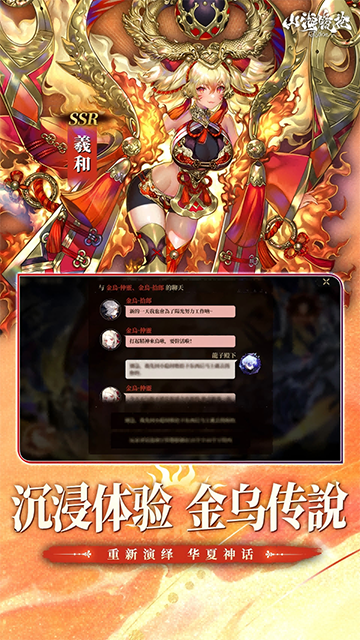 山海镜花福利版