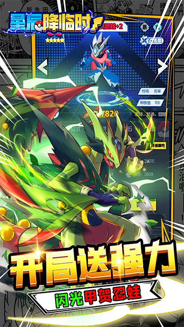 星辰降临时(0.1折648福利版)