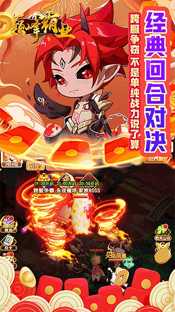 巅峰霸业(0.05折伏妖记)