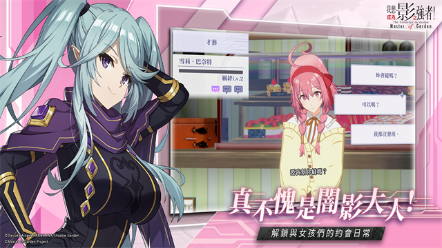 我想成为影之强者官方版