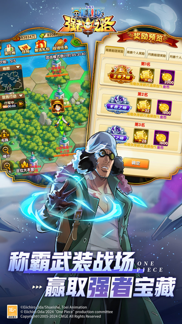 航海王强者之路小米版
