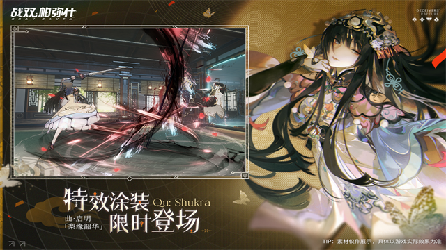 战双帕弥什手游