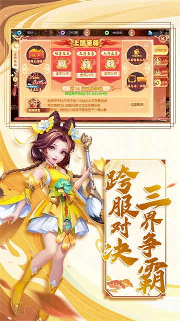 梦幻大唐九游版