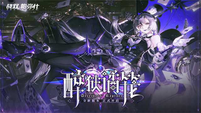 战双帕弥什手游