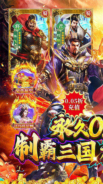 诸世王者(曹贼戏貂蝉0.05折送充)