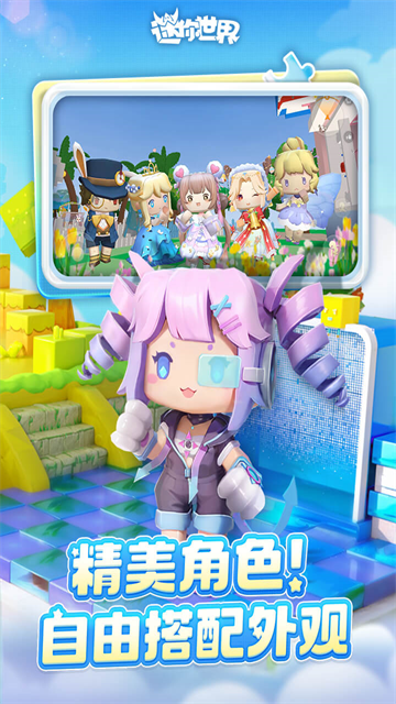 迷你世界先遣服2025最新版