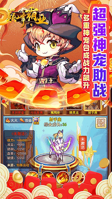 巅峰霸业(0.05折伏妖记)