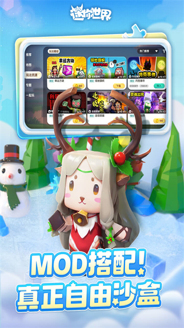 迷你世界先遣服2025最新版