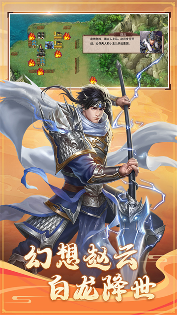 三国戏赵云传vivo版