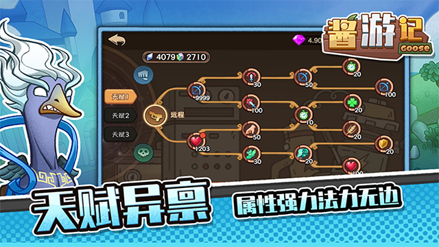 酱游记(0.1折免费版)