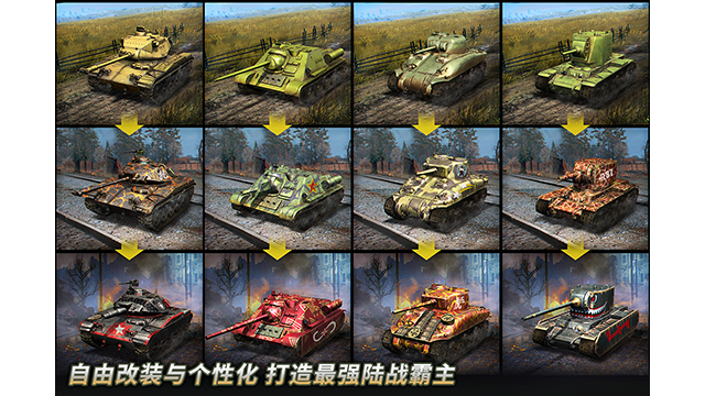 坦克争锋九游版