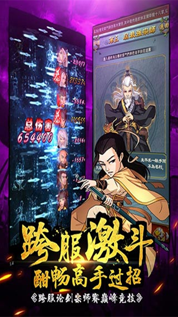 大掌门手游华为版