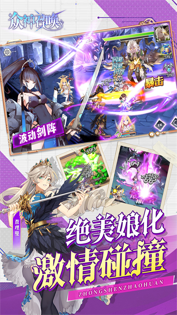 众神召唤手游官方版