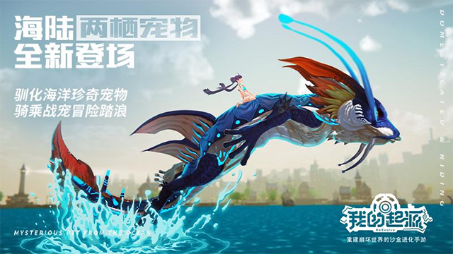 我的起源腾讯版