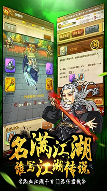 大掌门手游华为版