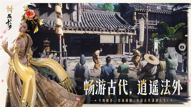 燕云十六声网易官服