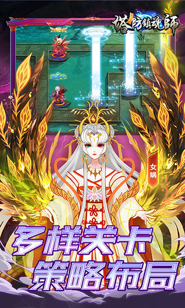 塔防镇魂师(0.1折急速冲级版)