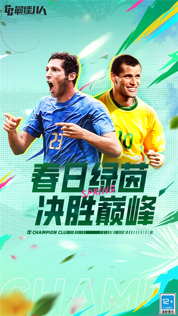 最佳11人应用宝版