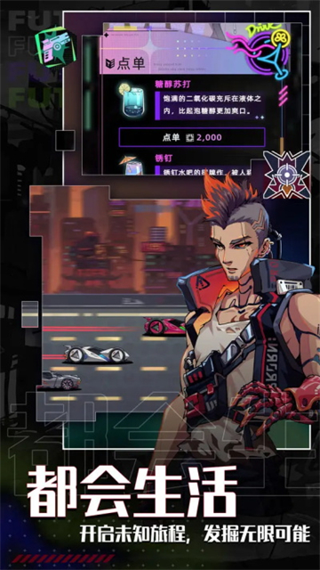 未来人生手游官方正版