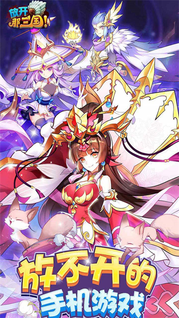 放开那三国gm版