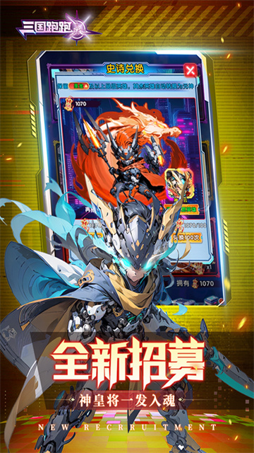 三国跑跑红包版