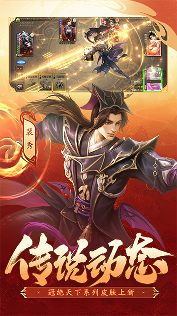 三国杀移动版华为版