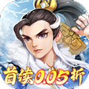 傲剑情缘(0.05折夺武林至尊)