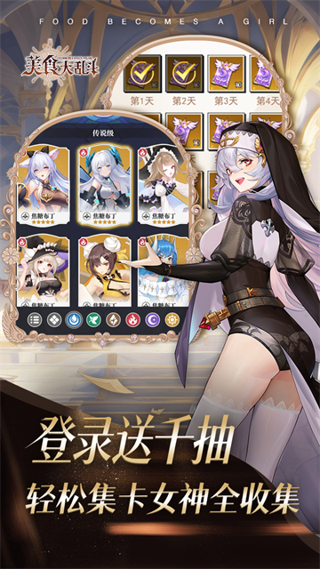 美食大乱斗(0.1折1w免费版)